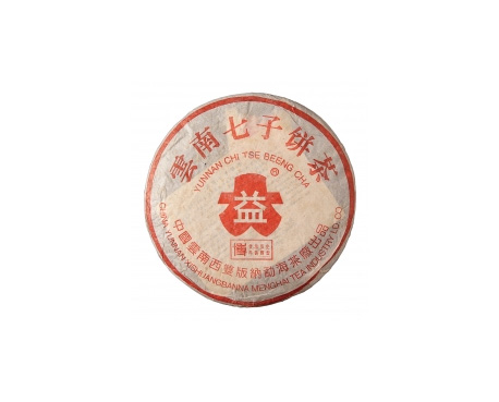 北塔普洱茶大益回收大益茶2004年401批次博字7752熟饼